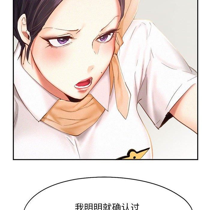 乘风高飞第45話