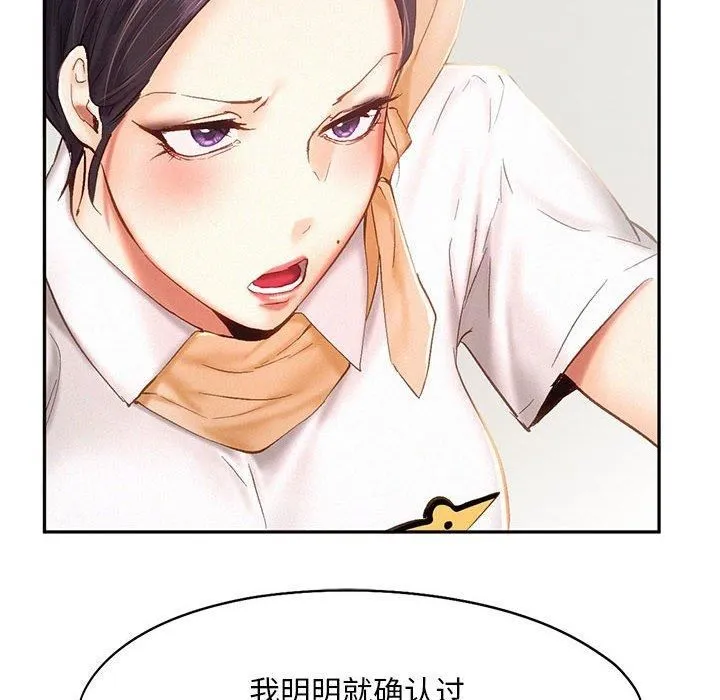 乘风高飞第45話