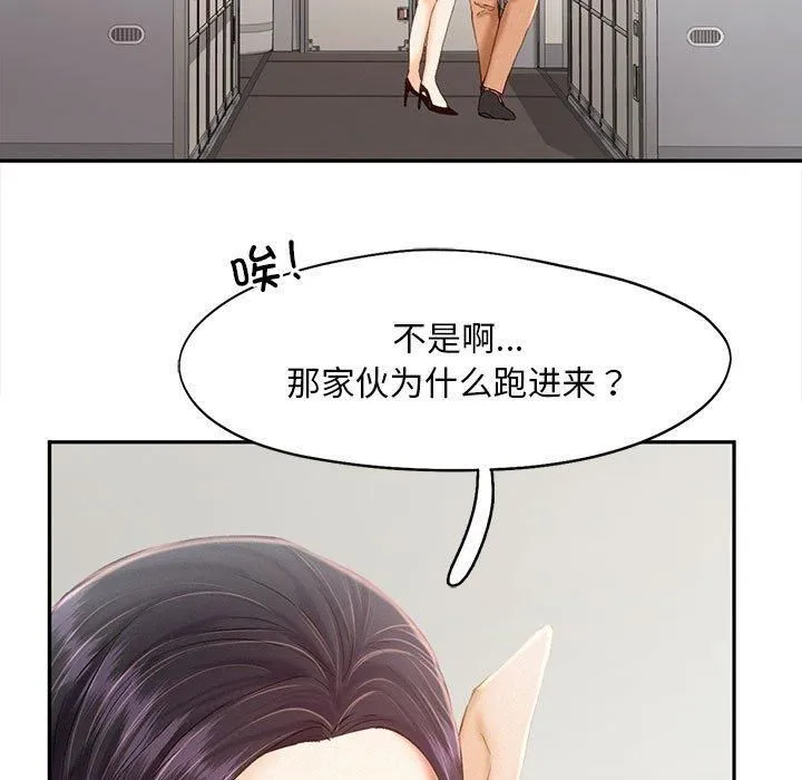 乘风高飞-第45話 - 图片 75