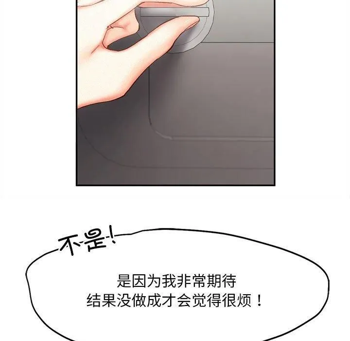 乘风高飞-第45話 - 图片 81
