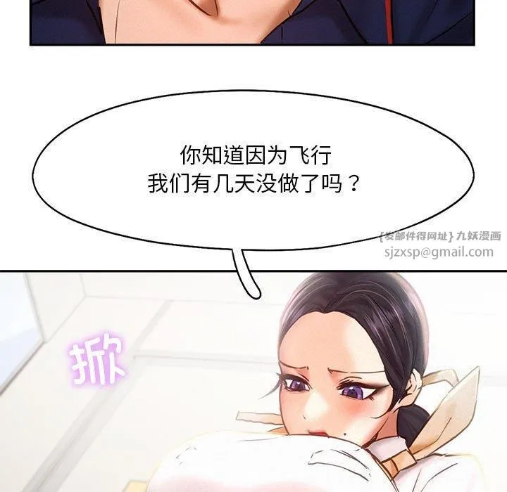 乘风高飞-第45話 - 图片 85