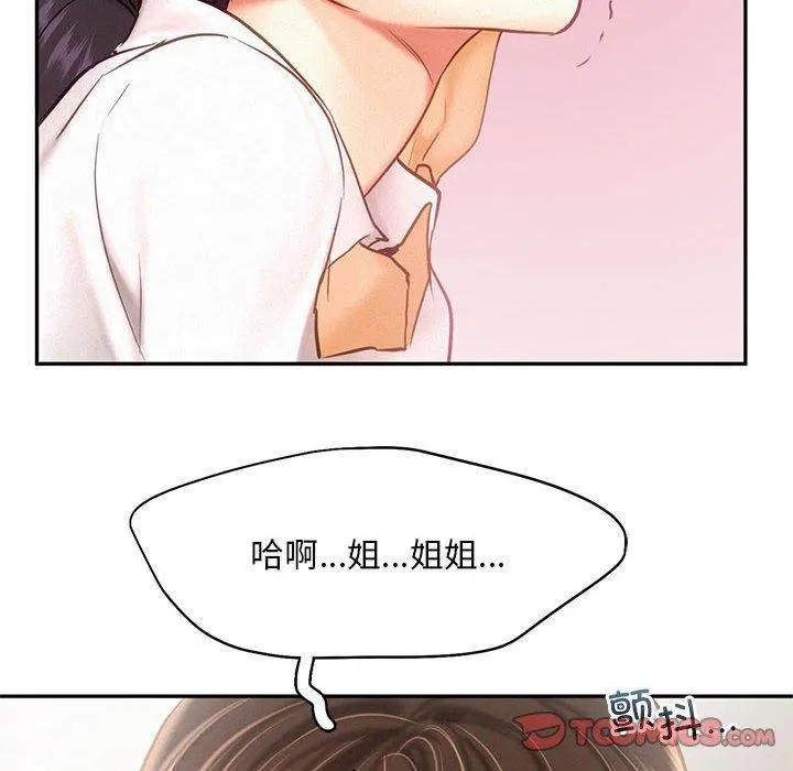 乘风高飞-第45話 - 图片 92