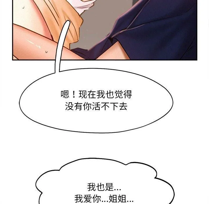 乘风高飞-第45話 - 图片 99