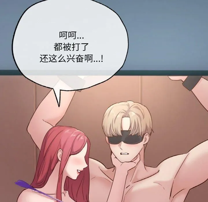在学校达咩！-第39話 - 图片 7
