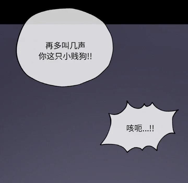 在学校达咩！-第39話 - 图片 9