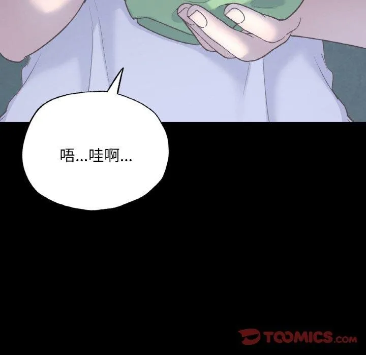 在学校达咩！-第39話 - 图片 12