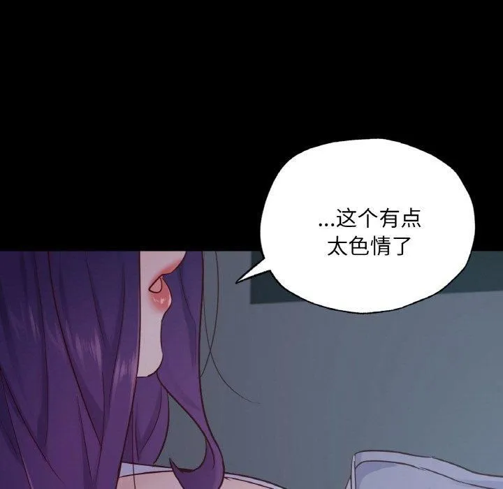 在学校达咩！-第39話 - 图片 13