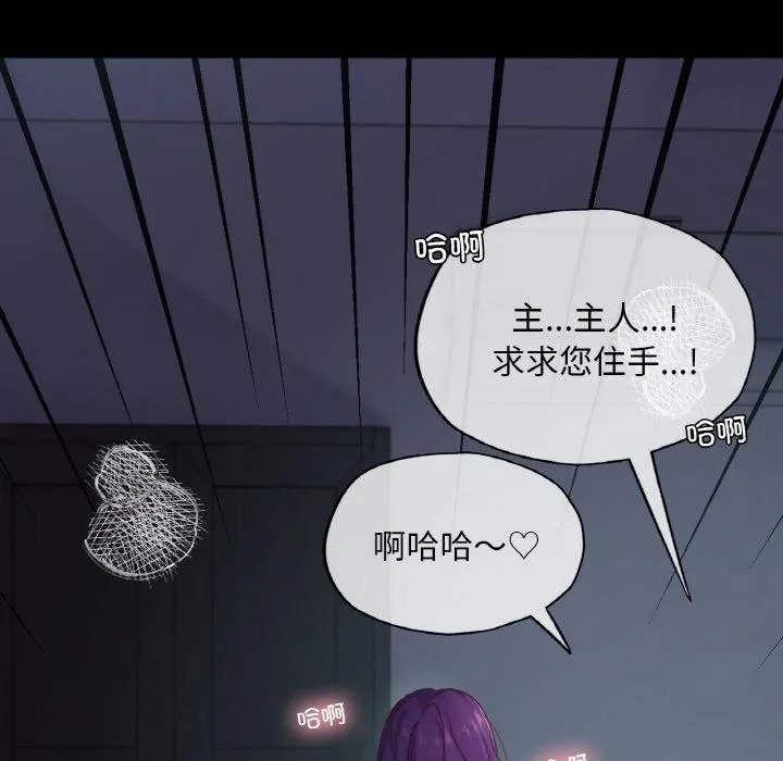 在学校达咩！-第39話 - 图片 64