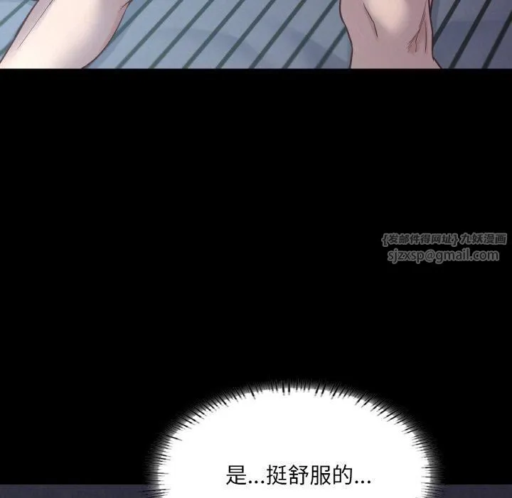 在学校达咩！-第39話 - 图片 61