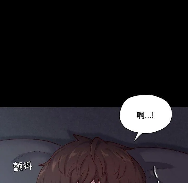 在学校达咩！-第39話 - 图片 67