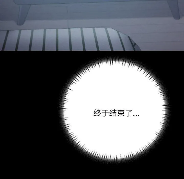 在学校达咩！第39話