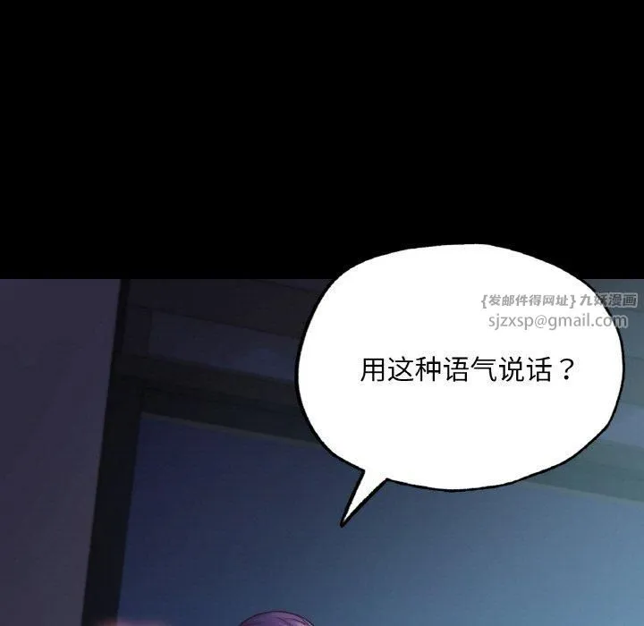 在学校达咩！第39話