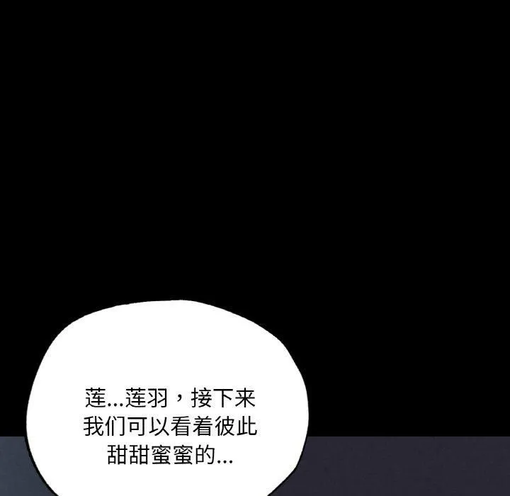 在学校达咩！-第39話 - 图片 72