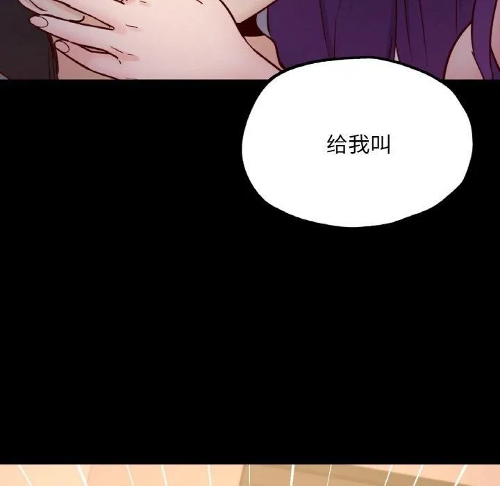 在学校达咩！-第39話 - 图片 82