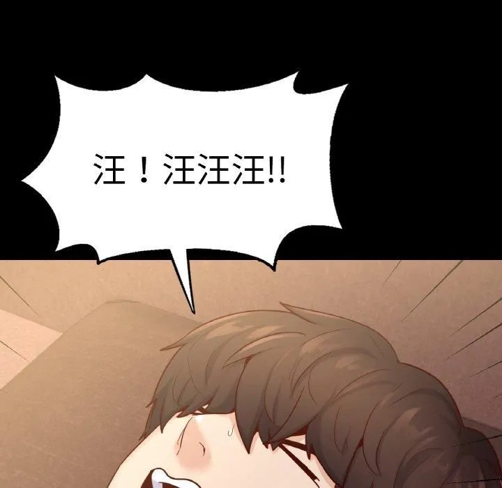 在学校达咩！-第39話 - 图片 87
