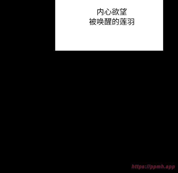 在学校达咩！第39話