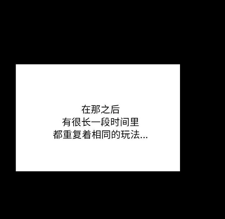 在学校达咩！第39話