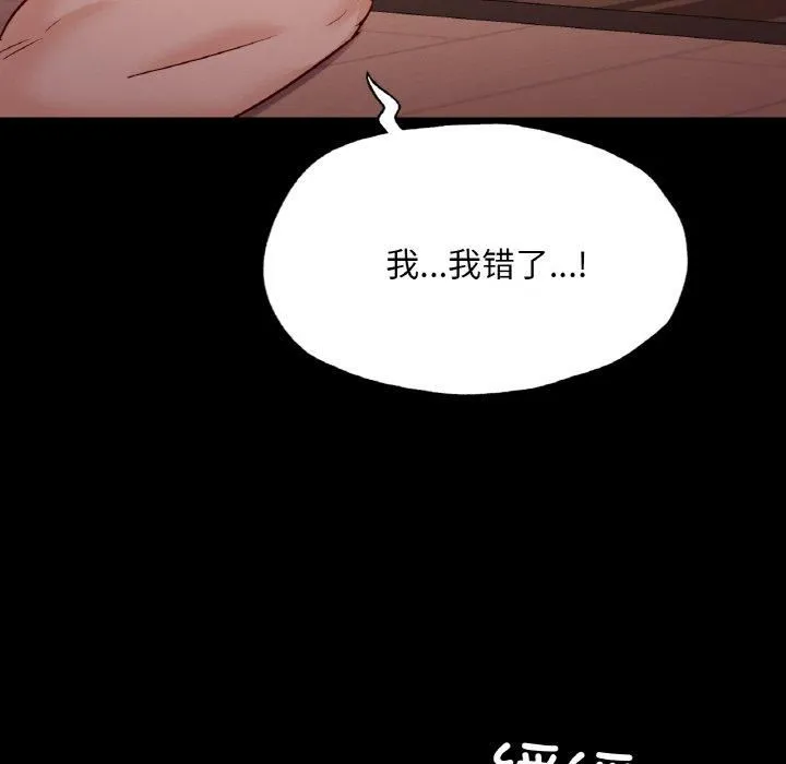 在学校达咩！-第39話 - 图片 97