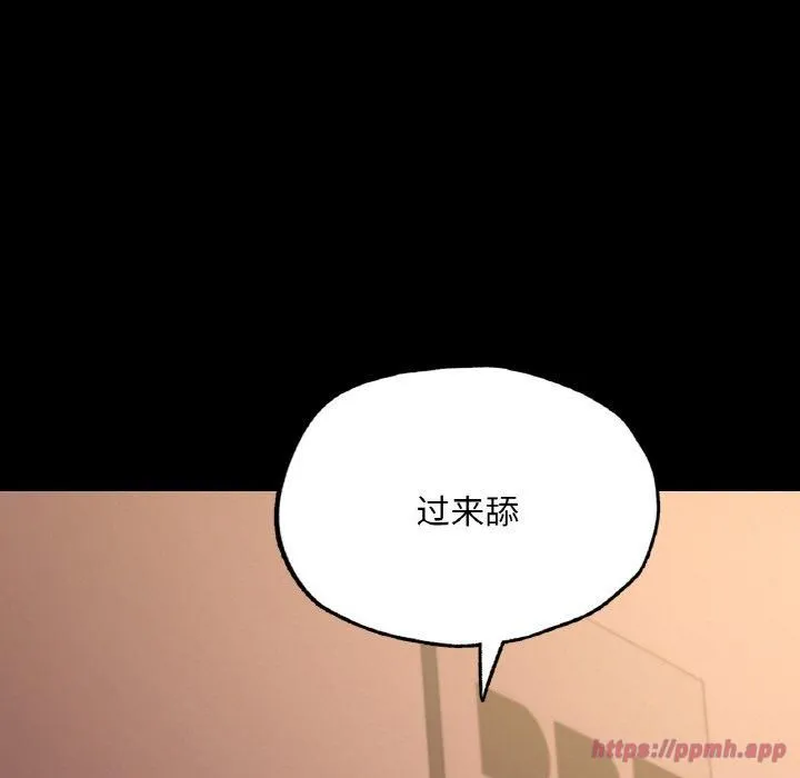 在学校达咩！-第39話 - 图片 100
