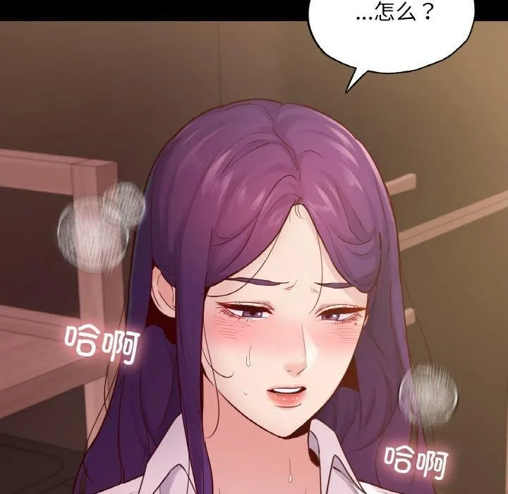 在学校达咩！-第39話 - 图片 109