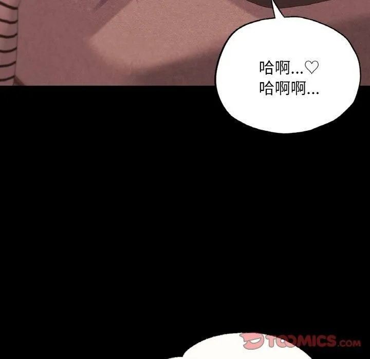 在学校达咩！-第39話 - 图片 138