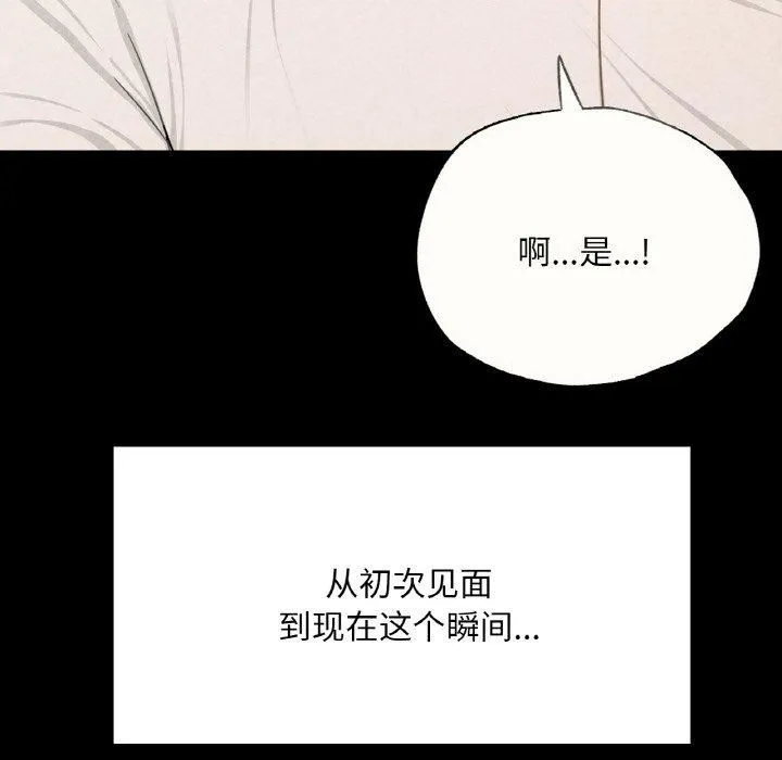 在学校达咩！-第39話 - 图片 141