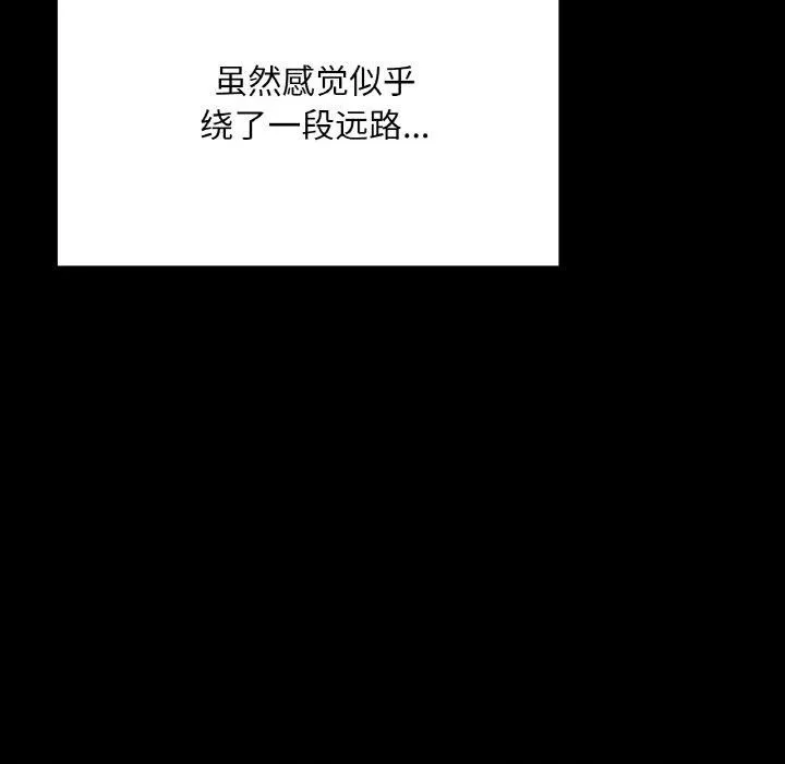 在学校达咩！-第39話 - 图片 148