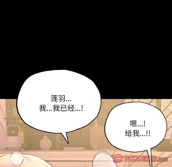 在学校达咩！第39話
