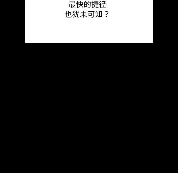 在学校达咩！-第39話 - 图片 155