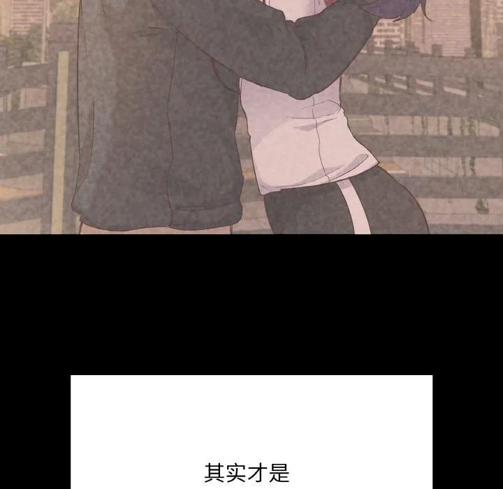 在学校达咩！-第39話 - 图片 154