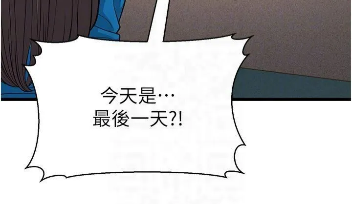 幼齿小阿姨-第16話-在超商激情打炮 - 图片 10