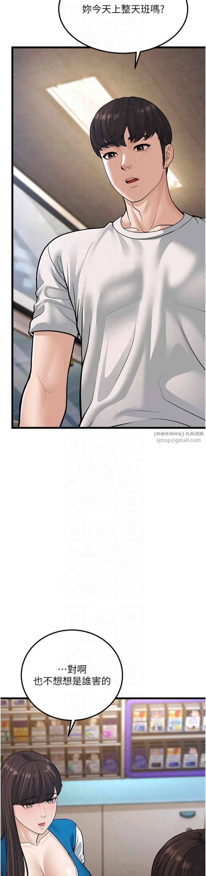 幼齿小阿姨第16話-在超商激情打炮