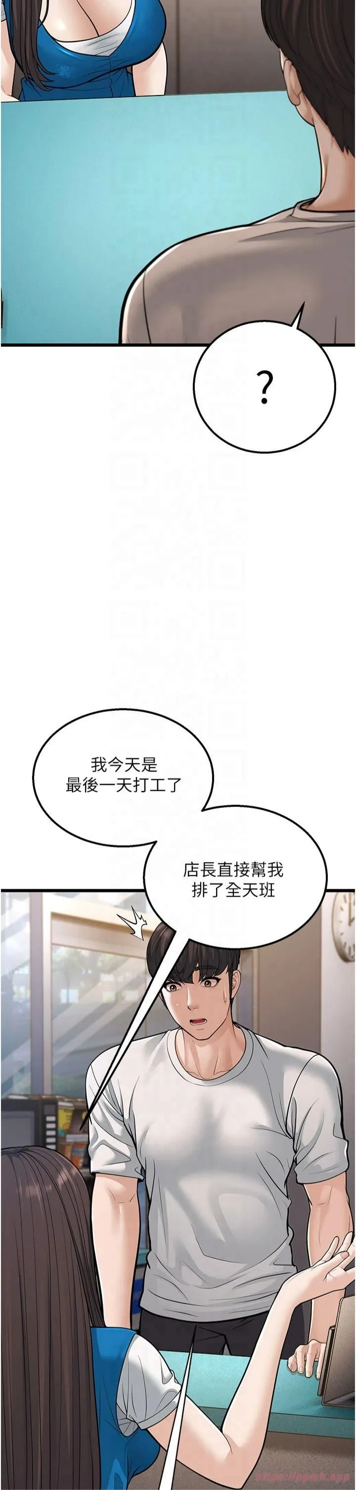 幼齿小阿姨-第16話-在超商激情打炮 - 图片 9