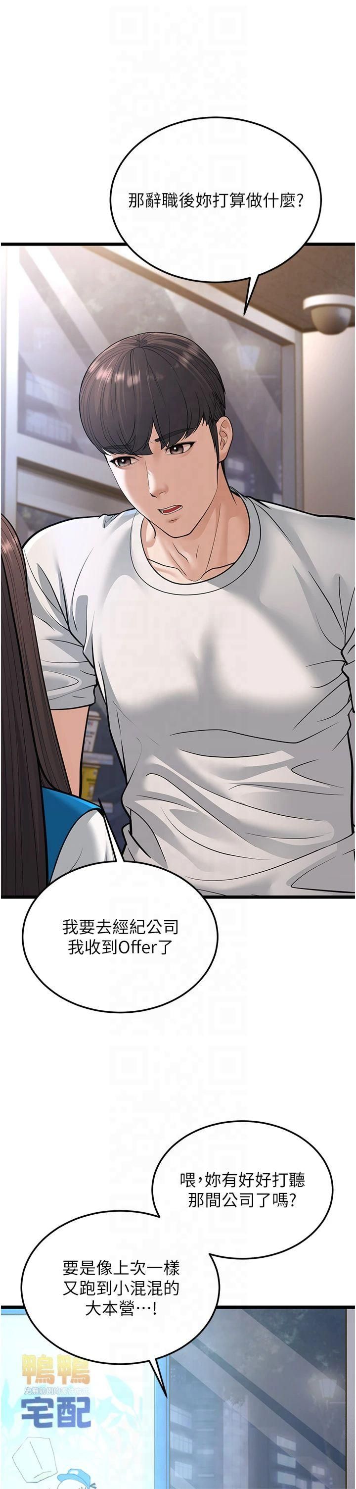 幼齿小阿姨第16話-在超商激情打炮