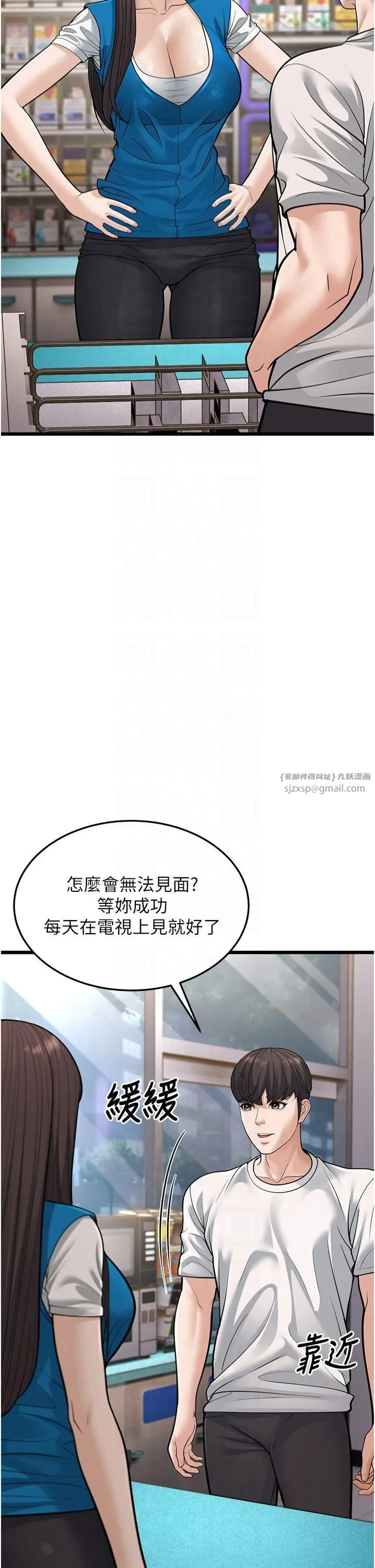 幼齿小阿姨-第16話-在超商激情打炮 - 图片 17