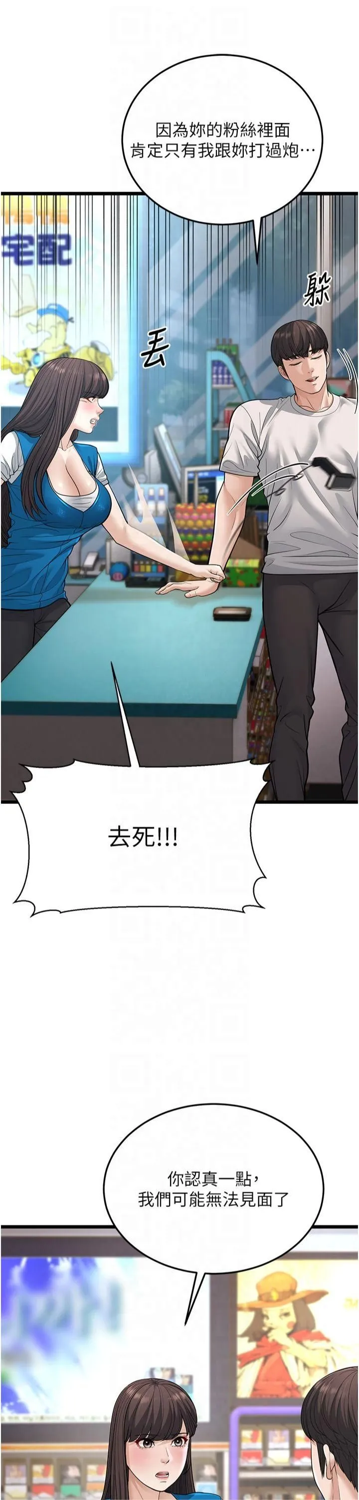 幼齒小阿姨第16話-在超商激情打炮