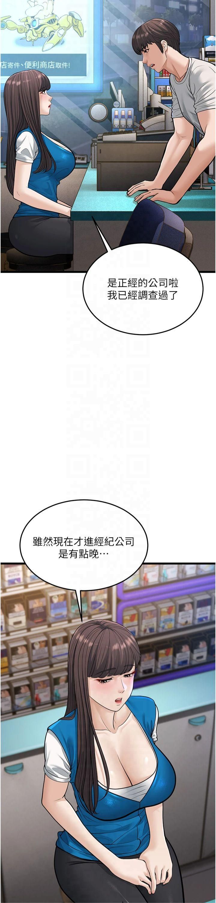 幼齿小阿姨第16話-在超商激情打炮