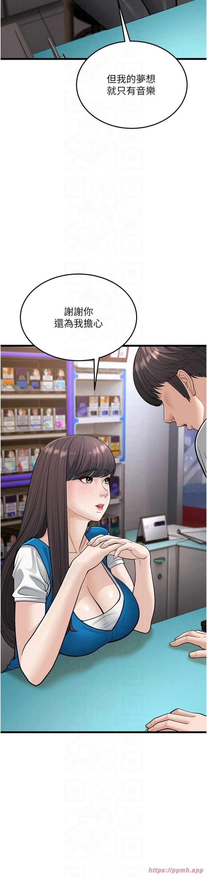 幼齿小阿姨第16話-在超商激情打炮