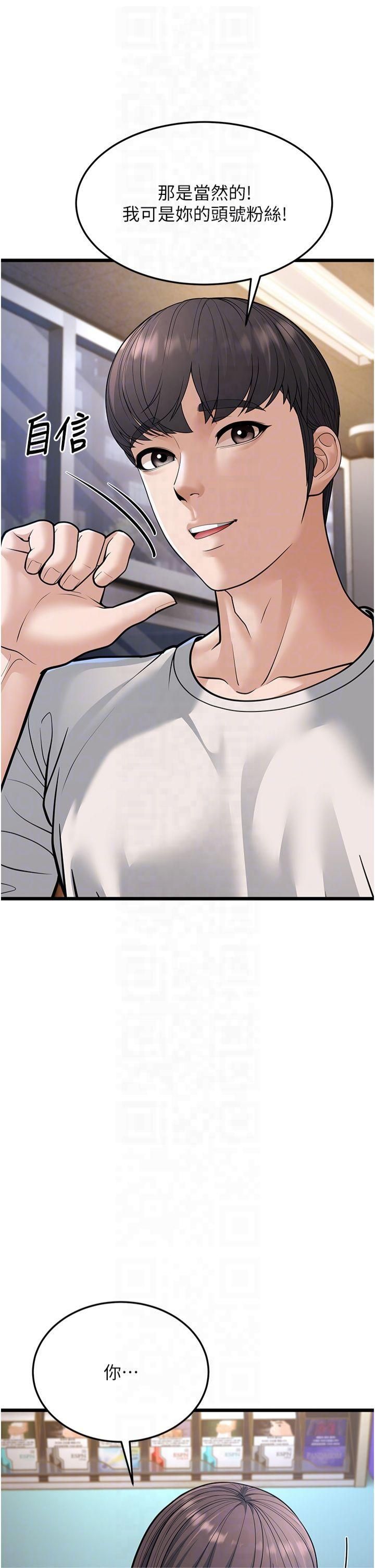 幼齿小阿姨第16話-在超商激情打炮