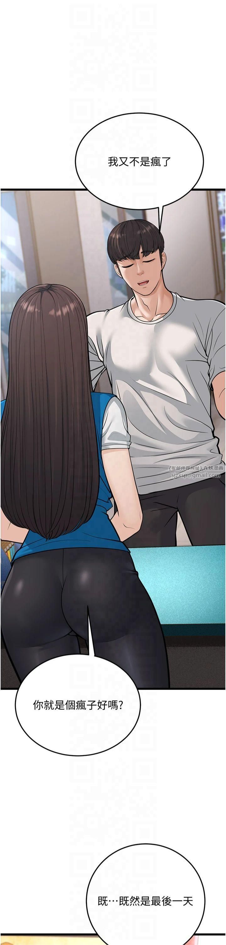 幼齿小阿姨第16話-在超商激情打炮