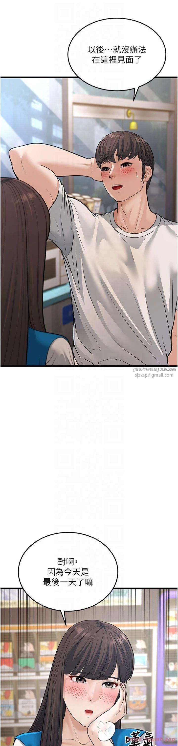 幼齿小阿姨第16話-在超商激情打炮