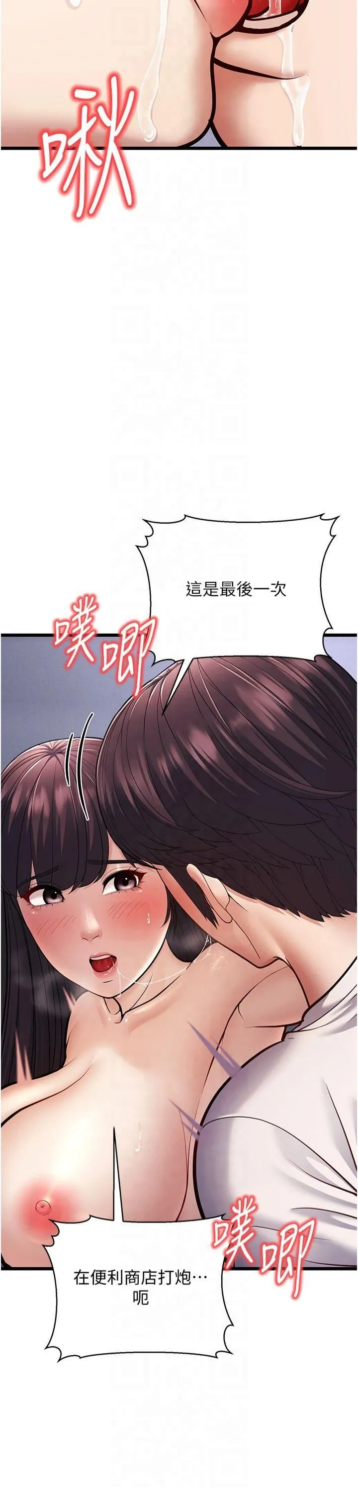 幼齿小阿姨-第16話-在超商激情打炮 - 图片 37