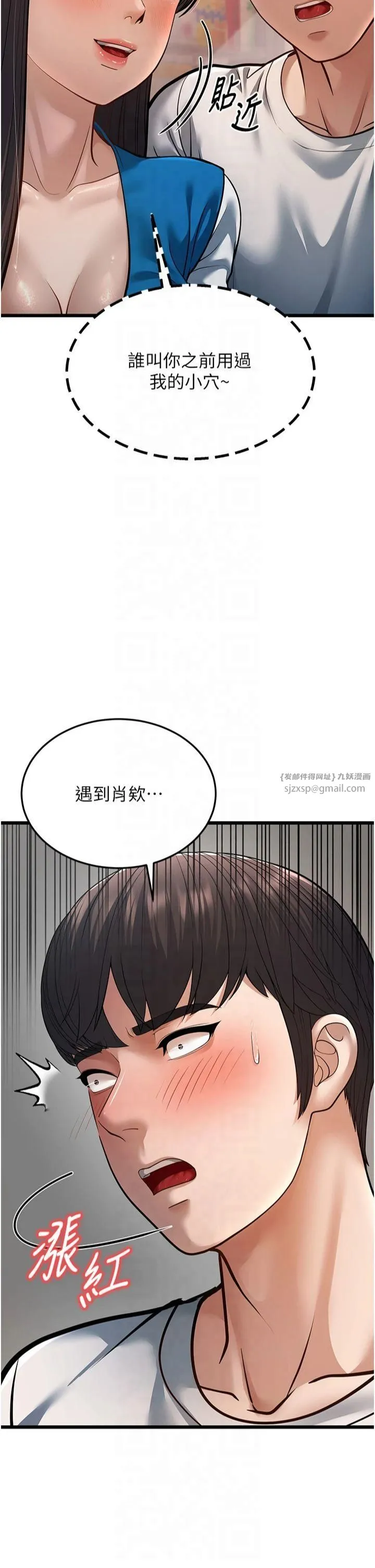 幼齿小阿姨-第16話-在超商激情打炮 - 图片 62
