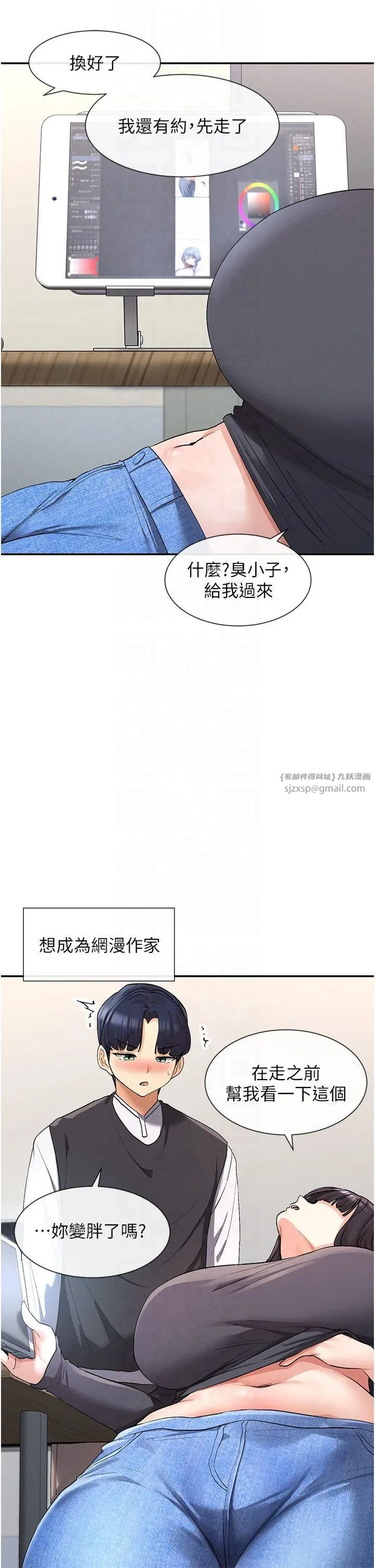 女神都在看这些?-第9话-好色的巨乳学姐 - 图片 9