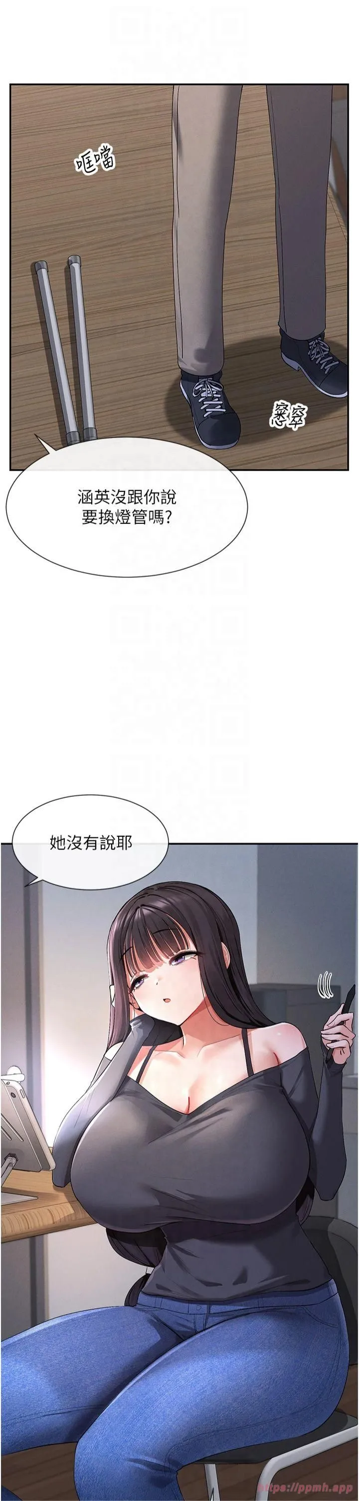 女神都在看這些?第9話-好色的巨乳學姐