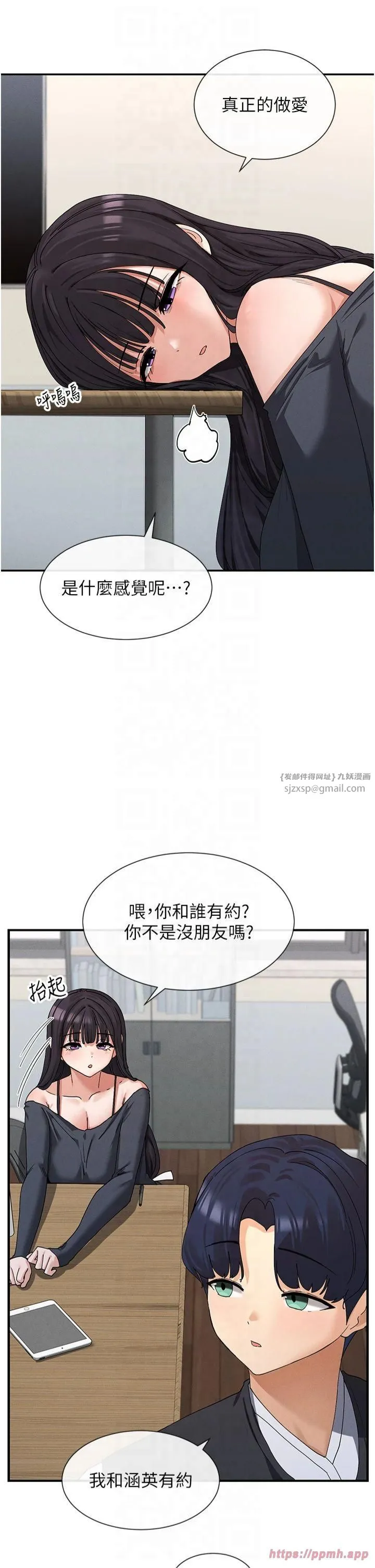 女神都在看这些?-第9话-好色的巨乳学姐 - 图片 13