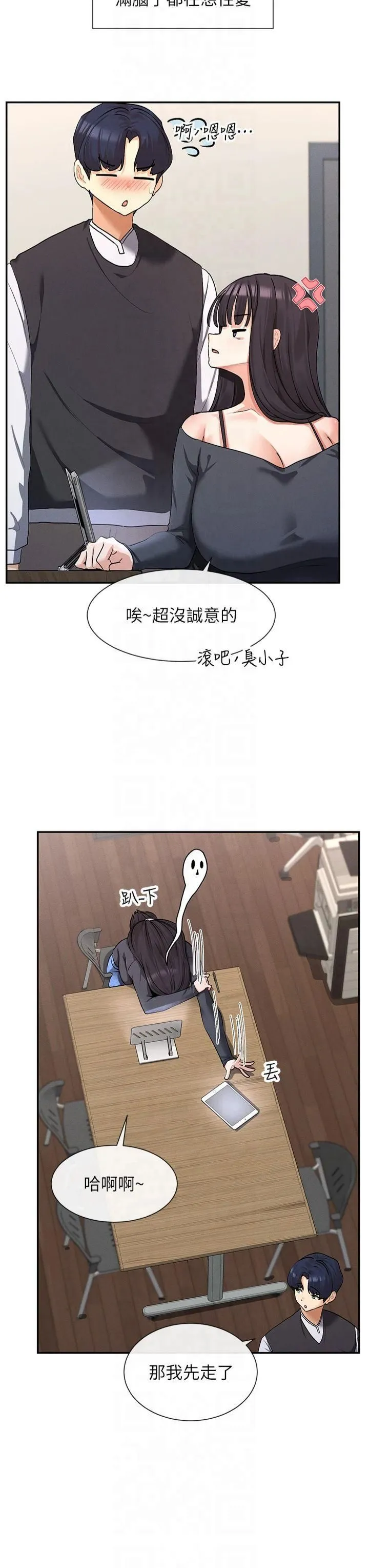 女神都在看这些?-第9话-好色的巨乳学姐 - 图片 11