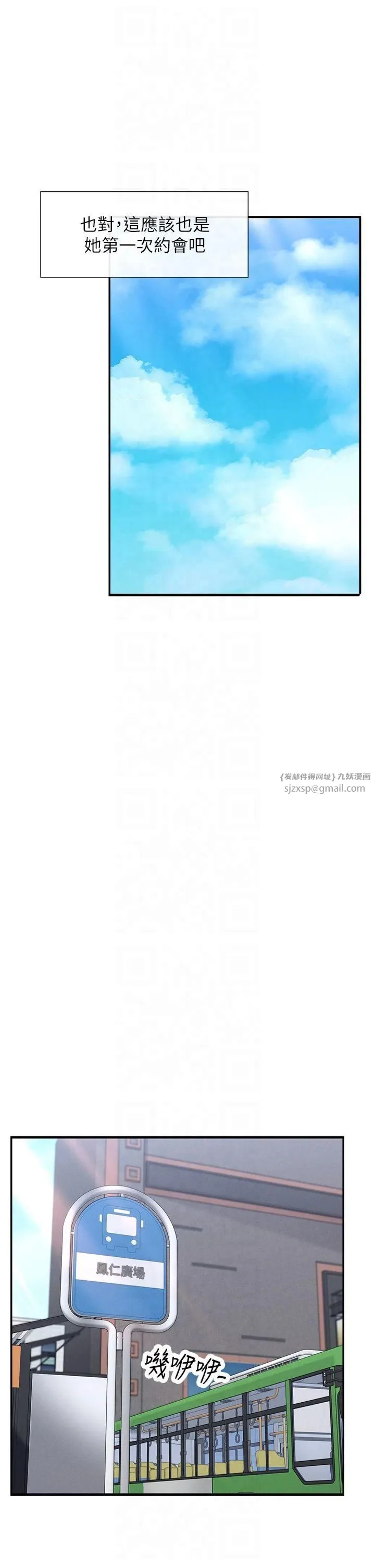 女神都在看這些?第9話-好色的巨乳學姐