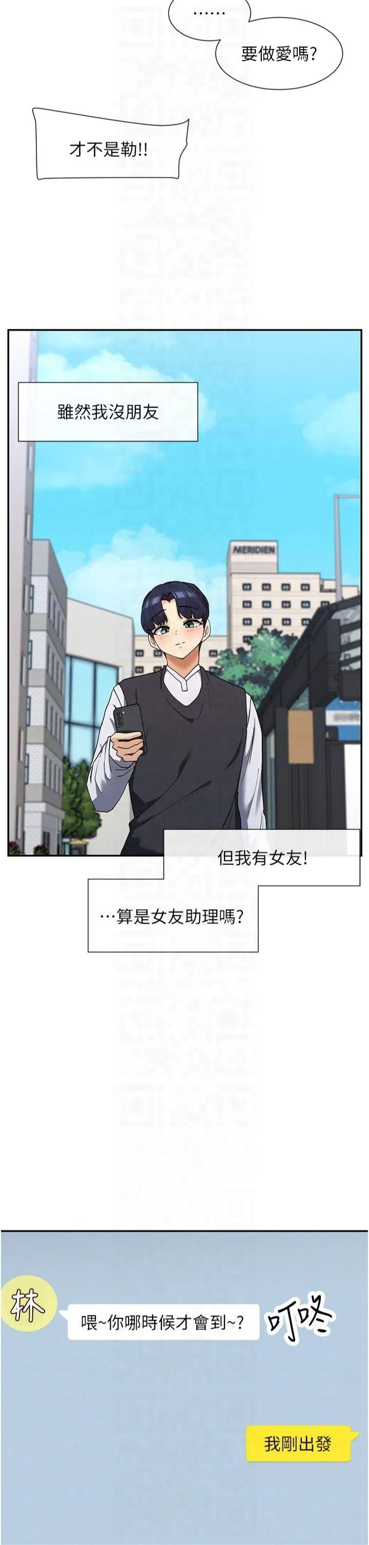女神都在看这些?-第9话-好色的巨乳学姐 - 图片 14