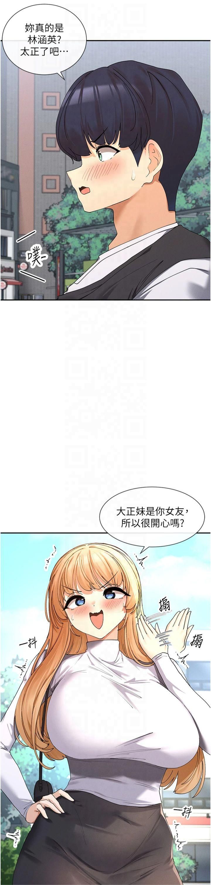 女神都在看这些?第9話-好色的巨乳學姐